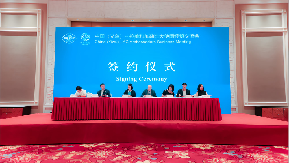 Peace Ambassador Shen Feng: Willing to serve as a bridge and link for economic and trade cooperation between Zhejiang and Latin America and the Caribbean